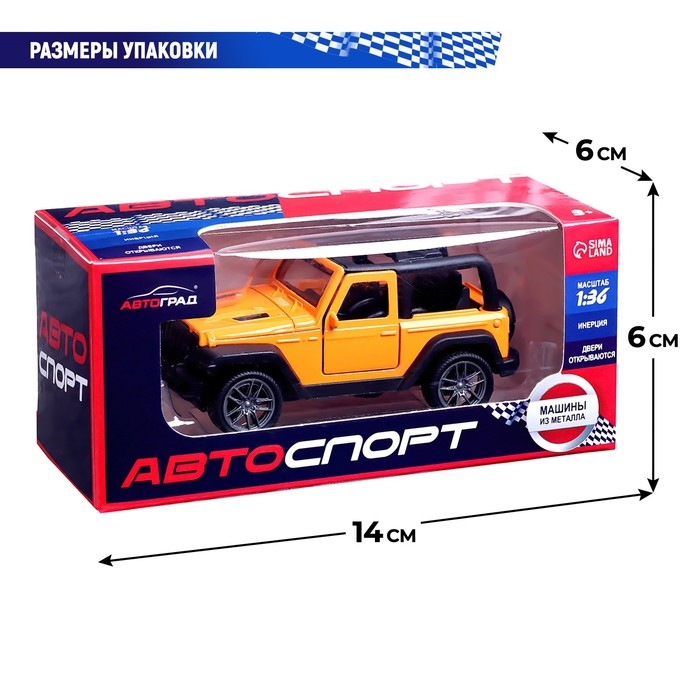 Машина металлическая &laquo;Джип&raquo;, инерционная, 1:36, открываются двери, цвет оранжевый