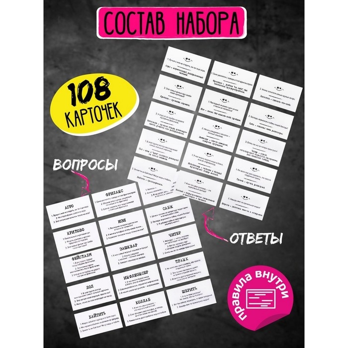 Игра настольная &laquo;Сленгбитва. Окей Зумер&raquo;