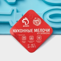 Форма для шоколада Доляна &laquo;Цифры&raquo;, силикон, 26&times;21 см, 10 ячеек (7&times;4 см), цвет МИКС