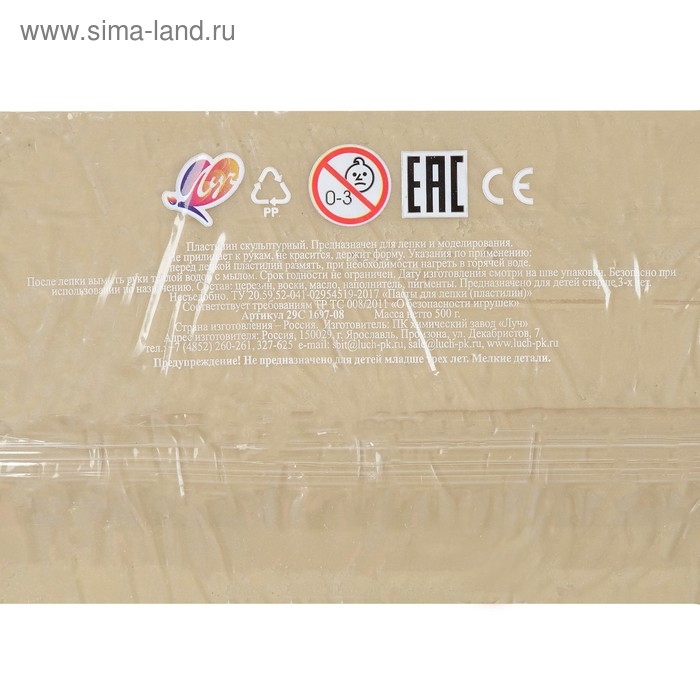 Пластилин скульптурный телесный, 500 г Пластилин скульптурный телесный, 500 г "Луч" De Luxe