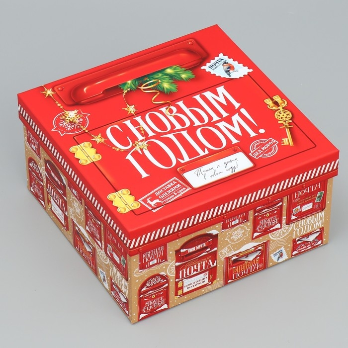 Набор подарочных коробок 10 в 1 &laquo;Новогоднее послание&raquo;, 10 х 10 х 6 &ndash; 28 х 28 х 15 см, Новый год