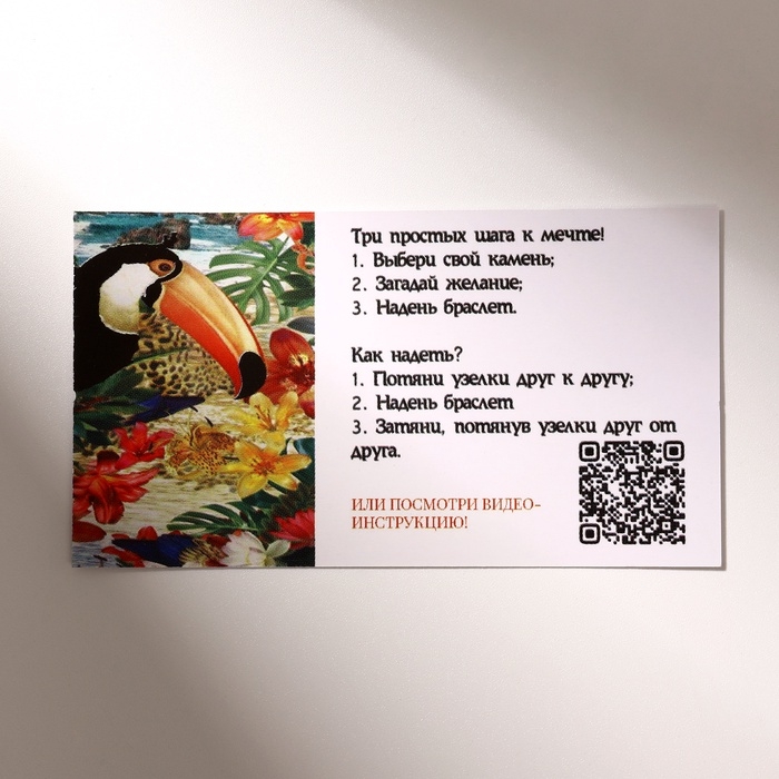 Браслет желаний &laquo;Кварц розовый&raquo; TUBE на бордовой нити, длина регулируется