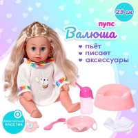 Пупс функциональный &laquo;Мой малыш&raquo; с аксессуарами, пьёт, писает