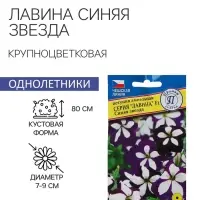Семена цветов Петуния ампельная крупноцветковая "Лавина" Синяя звезда F1, О, драже 10 шт