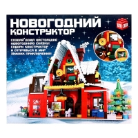 Конструктор Новогодний &laquo;Домик&raquo;, 1301 деталь