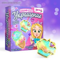 Набор для опытов с эпоксидной смолой &laquo;Создай своё украшение: Пироженки&raquo;, 2 основы