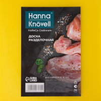 Доска профессиональная разделочная Hanna Kn&ouml;vell, 50&times;35&times;1.8 см, жёлтая