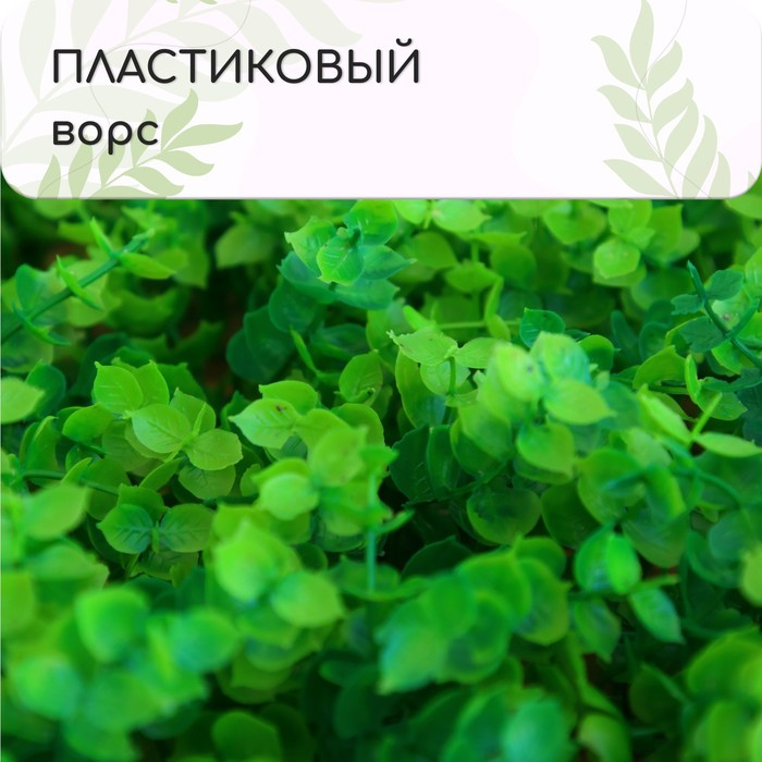 Декоративная панель, 60 &times; 40 см, &laquo;Высокий мох&raquo;, Greengo