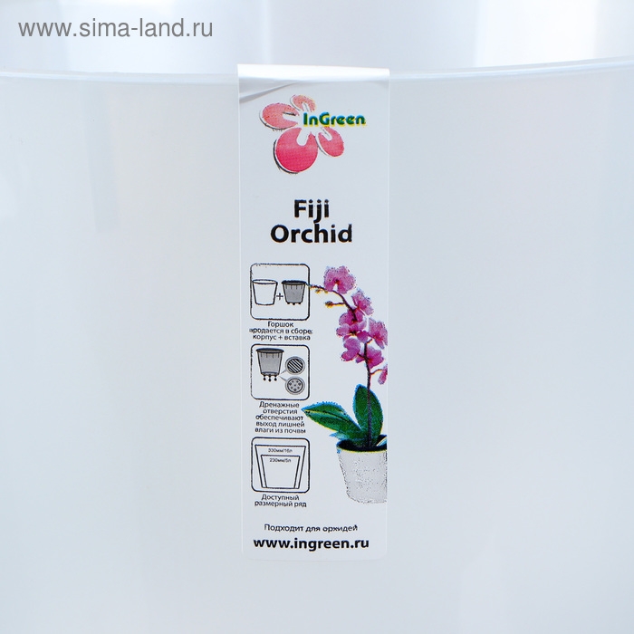 Кашпо для цветов &laquo;Фиджи&raquo;, 5 л, d=23 см, прозрачное