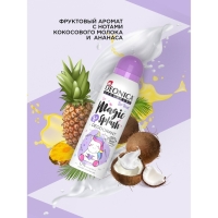 Дезодорант-спрей для детей Deonica Magic Splas, 125 мл Дезодорант-спрей для детей Deonica Magic Splas, 125 мл