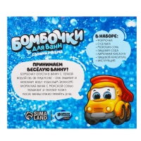 Набор для творчества. Бомбочки для ванн своими руками &laquo;Машинка&raquo;