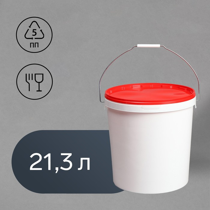 Бак-ведро пищевой &laquo;Для солений&raquo;, 21,3 л, с герметичной крышкой