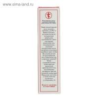 Мазь монастырская «Для век», 20 мл Мазь монастырская «Для век», 20 мл