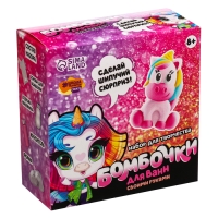 Набор для творчества. Бомбочки для ванн своими руками «Волшебный единорог» Набор для творчества. Бомбочки для ванн своими руками «Волшебный единорог»