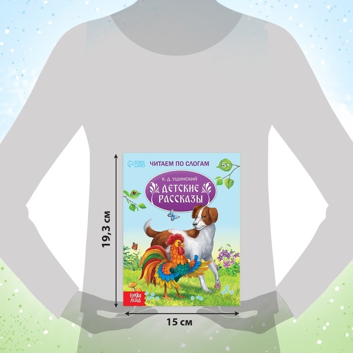 Набор сказок и стихов для детей, 8 шт. Набор сказок и стихов для детей, 8 шт.