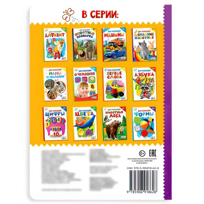 Книжка картонная &laquo;Домашние животные&raquo; 10 стр., МИКС