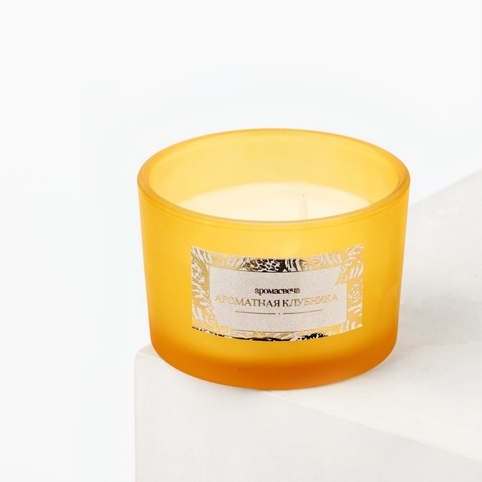 Свеча ароматическая в стекле &laquo;Ароматная клубника&raquo;, 5 х 7,1 см.