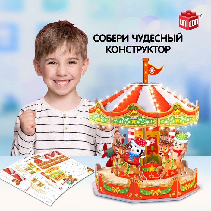3D-конструктор &laquo;Весёлая карусель&raquo;, с гирляндой, 36 деталей