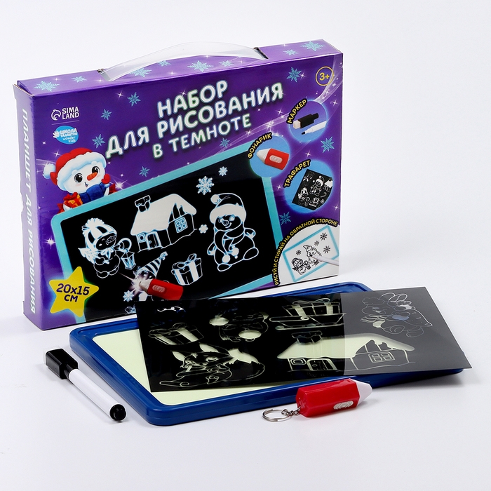 Рисование светом. Набор для рисования в темноте &laquo;Новый год&raquo;, голубой, А5