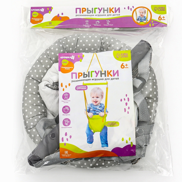 Прыгунки №4, 3в1 &laquo;Серый горох&raquo; (прыгунки, качели, тарзанка)