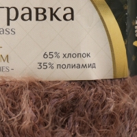 Пряжа "Хлопок травка" 65% хлопок 35% полиамид 220 м/100гр (101 капучино)