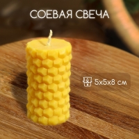 Свеча "Соты" 5х5х8 см, соевый воск Свеча "Соты" 5х5х8 см, соевый воск