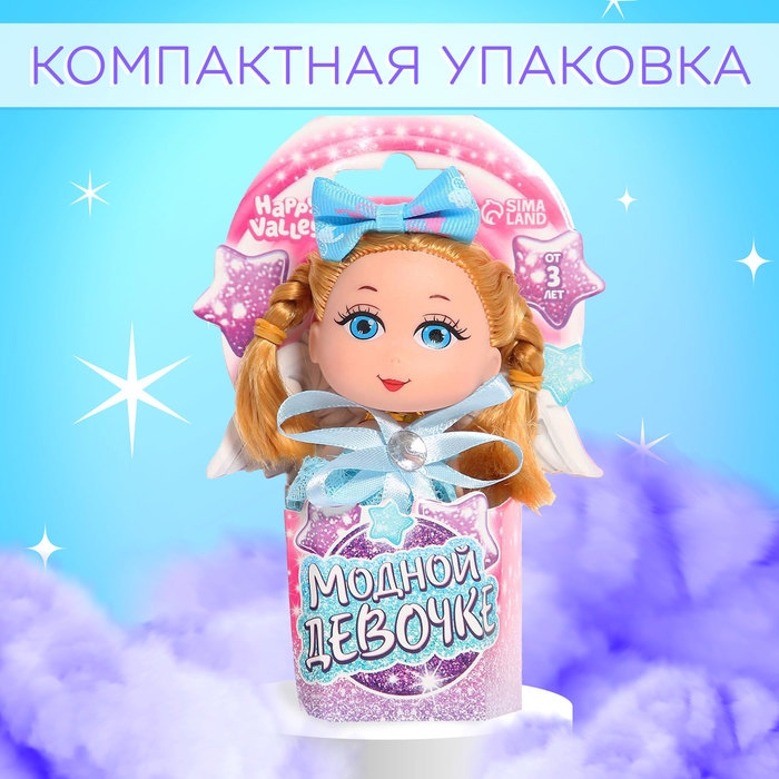 Кукла малышка &laquo;Модной девочке&raquo;, МИКС