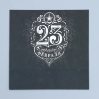 Коробка кондитерская, упаковка, &laquo;23 февраля&raquo;, 20 х 15 х 5 см