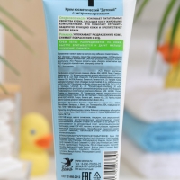 Крем &laquo;Детский&raquo; с экстрактом ромашки, 75 мл