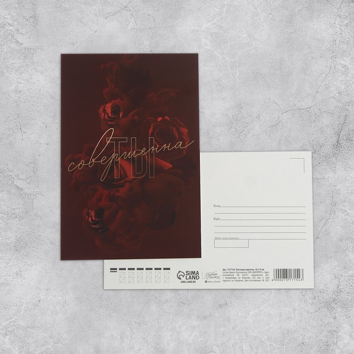 Набор почтовых карточек "Универсальный" , 20 шт, 10 &times; 15 см