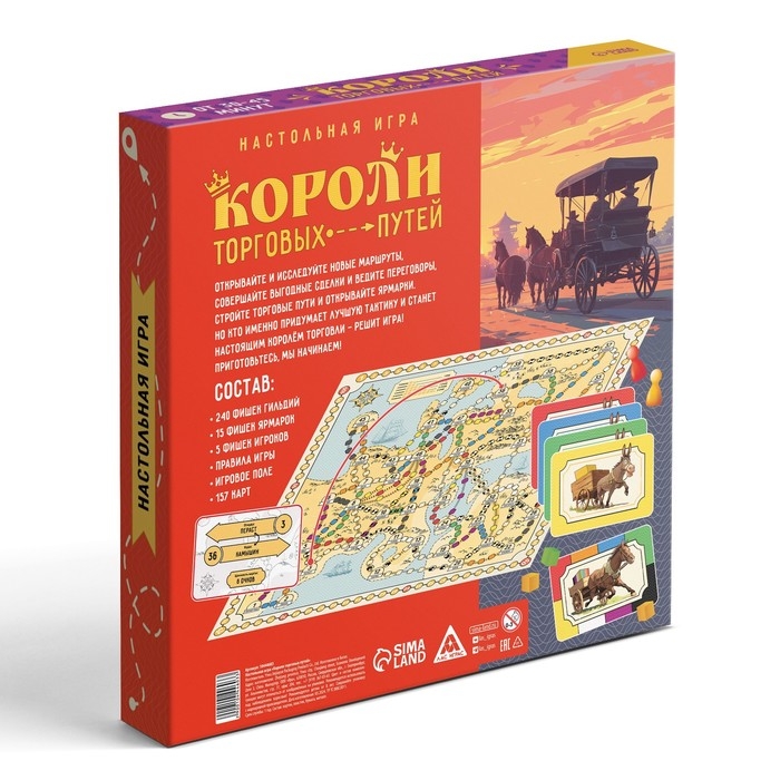 Настольная игра &laquo;Короли торговых путей&raquo;, 157 карт, 8+