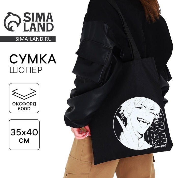 Шопер &laquo;Аниме&raquo; 35х0.5х40 см, отд без молнии, без подклада, чёрный