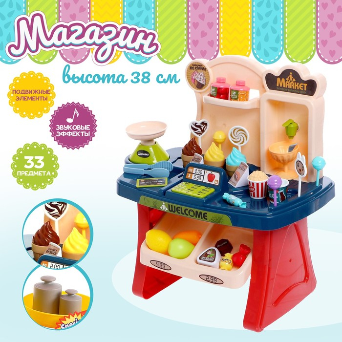 Игровой модуль &laquo;Супермаркет&raquo;, 33 предмета, звук