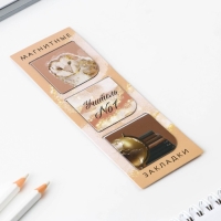 Подарочный набор &laquo;Золотому учителю&raquo;: ежедневник А5, 80 листов, ручка, стикеры, термостакан 350 мл и магнитные закладки