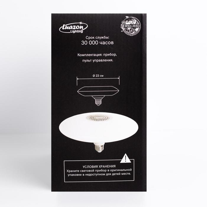 Световой прибор &laquo;Музыкальная тарелка&raquo; 23 см, Е27, динамик, пульт ДУ, свечение RGBW