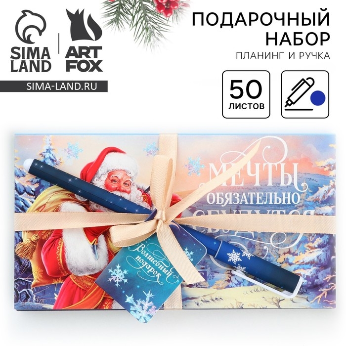 Подарочный набор новогодний, планинг и ручка «Счастья в Новом Году» Подарочный набор новогодний, планинг и ручка «Счастья в Новом Году»