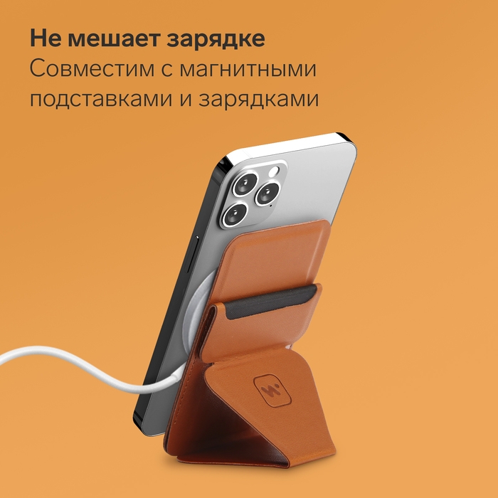 Магнитный кошелёк-подставка Windigo, поддержка Magsafe, для iPhone 12/13/14/15, кленовый коричневый Магнитный кошелёк-подставка Windigo, поддержка Magsafe, для iPhone 12/13/14/15, кленовый коричневый