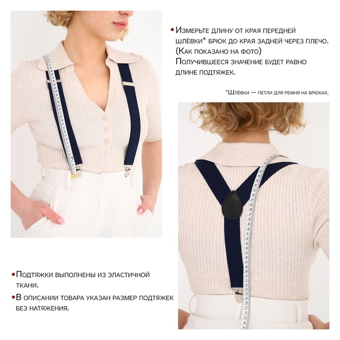 Подтяжки детские &laquo;Выбражулька&raquo;, ширина 2, 5 см, цвет красный