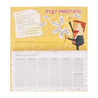 Планер с отрывными листами 50 л «Планер трудоголика" Планер с отрывными листами 50 л «Планер трудоголика"