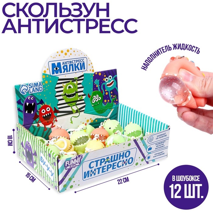 Антистресс сквиш мялка &laquo;Динозаврики&raquo;, с жидкостью, цвета МИКС, в шоубоксе