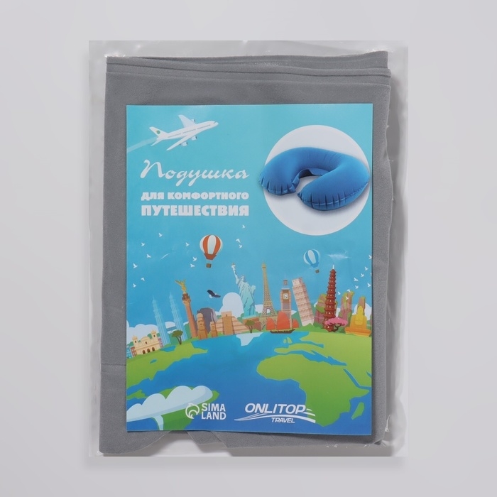 Подушка для шеи дорожная, надувная, 41,5 &times; 26,5 см, цвет серый