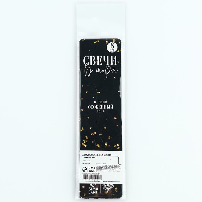 Свечи для торта &laquo;В твой особенный день&raquo;, розовый, 8 шт, 14,9 х 0,5 см