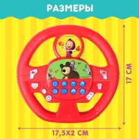 Руль музыкальный &laquo;Маша и Медведь&raquo;, звук, цвет красный