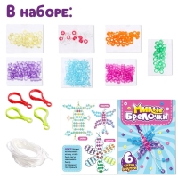 Игровой набор &laquo;Чемодан: Милые брелочки&raquo;, крупный бисер, розовый