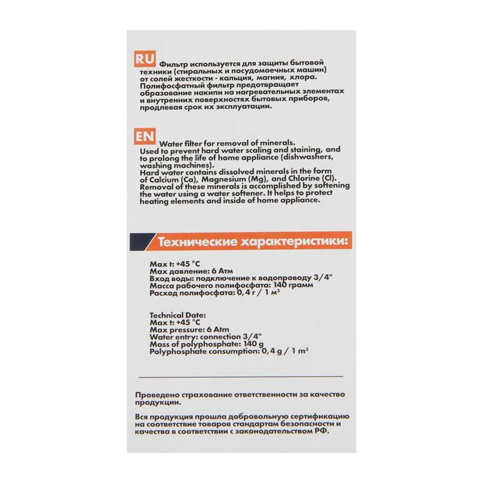 Магистральный фильтр Unicorn WM34, для стиральных машин, насыпной Магистральный фильтр Unicorn WM34, для стиральных машин, насыпной