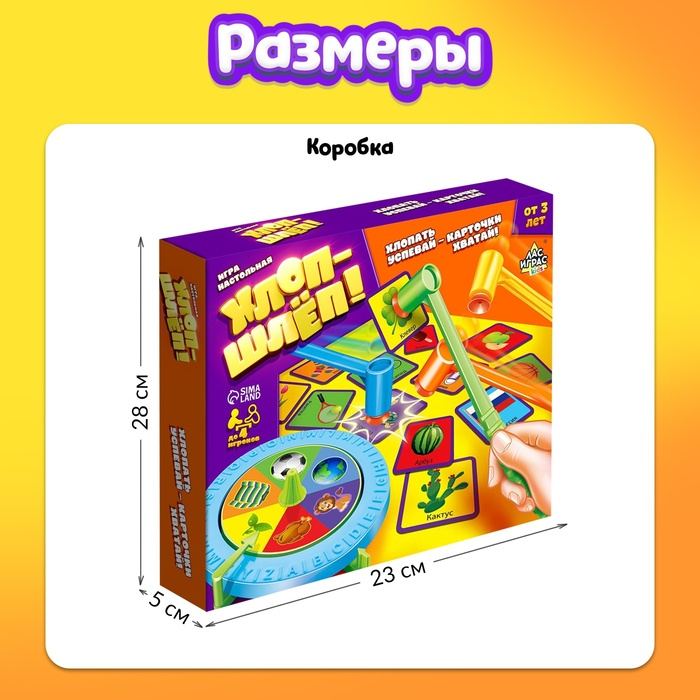 Настольная игра на реакцию «Хлоп-шлёп», молоточки, до 4 игроков, 3+ Настольная игра на реакцию «Хлоп-шлёп», молоточки, до 4 игроков, 3+