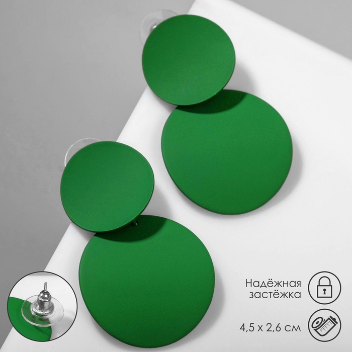 Серьги металл &laquo;Леди&raquo; круги, дуо, цвет тёмно-зелёный