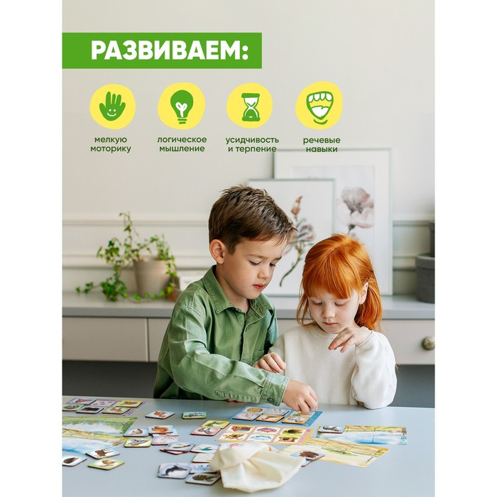 Лото &laquo;Животные&raquo;