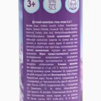 Детский шампунь-гель-пена 3в1, аромат газировка, 410 мл, Холодное сердце