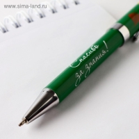 Ручка подарочная &laquo;Любимому учителю&raquo;, металл, синяя паста, 1.0 мм